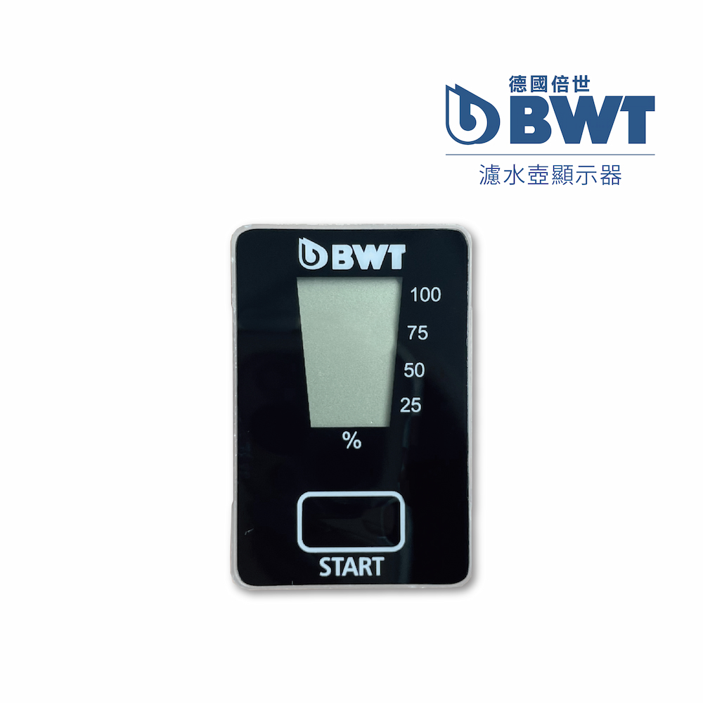 BWT 濾水壺顯示器 黑 - 拓霖企業 【BWT德國倍世】