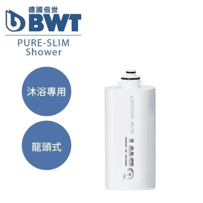 SLIM SHOWER 濾芯有效期限 - 拓霖企業【BWT德國倍世】