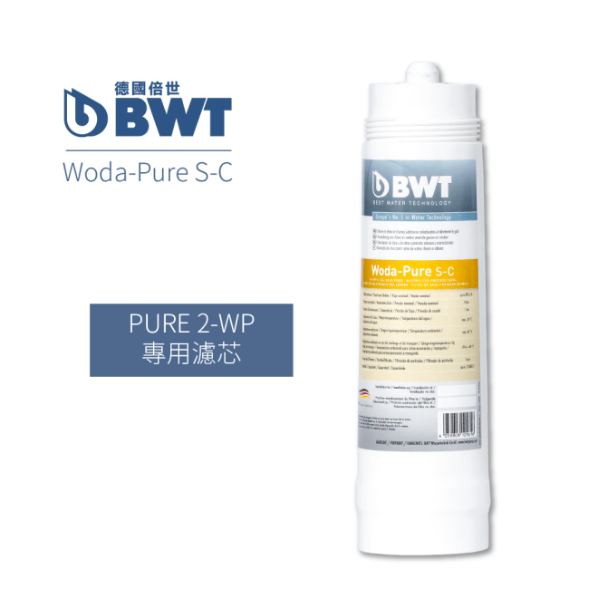 BWT-F-WP S-C濾芯有效期限 - 拓霖企業【BWT德國倍世】