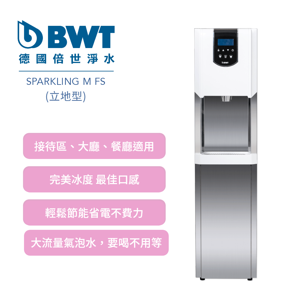 AQA Mineral M FS 氣泡水機 - 拓霖企業【BWT德國倍世】